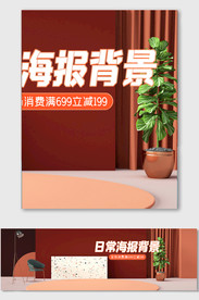 C4D电商海报banner背景