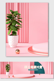 C4D电商海报banner背景