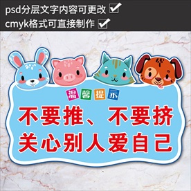 幼儿园小学辅导班托管班温馨提示