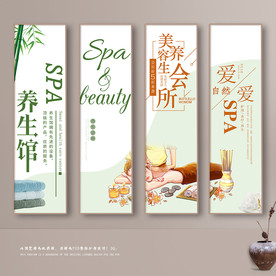 SPA 美容养生