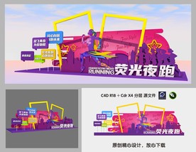 荧光夜跑拍照框