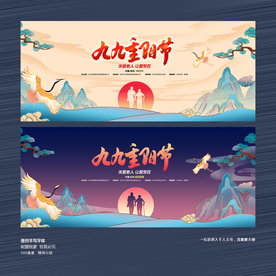 重阳节