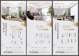 户型图系列微信