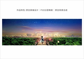 城市户外背景板