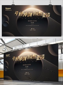 奢华高端大气黑金色主题活动背景