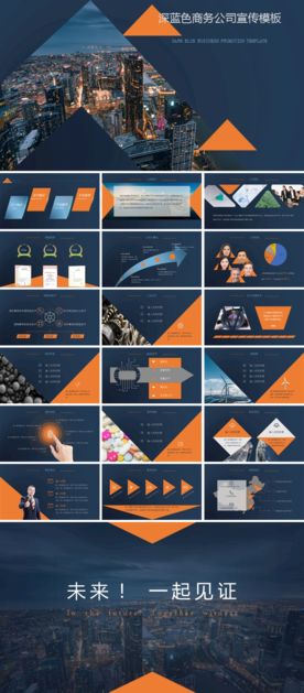 精致简介商务PPT模板