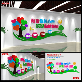 心灵驿站