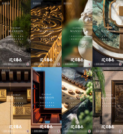 地产中式庭院实景价值点海报