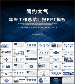 简约大气商务报告PPT