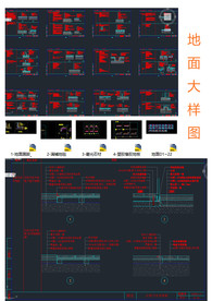 地面大样图
