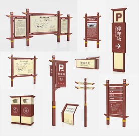 景区导视设计方案