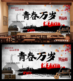 复古怀旧餐饮背景墙