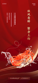 钓螃蟹