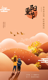 重阳2