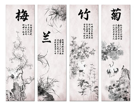 水墨梅兰竹菊