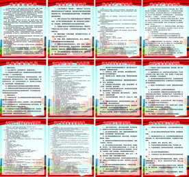 安全生产制度牌