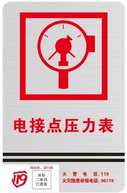 电接点压力表