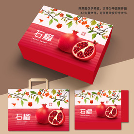 石榴包装 石榴礼盒