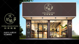 花店logo