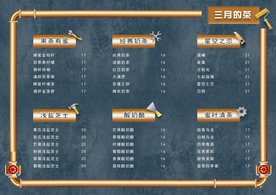 工业风奶茶菜单