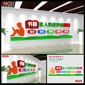 校园文化墙