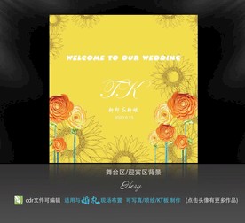 时尚黄色碎花婚礼