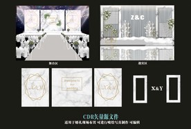 大理石纹主题婚礼