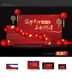 红色公司年会背景