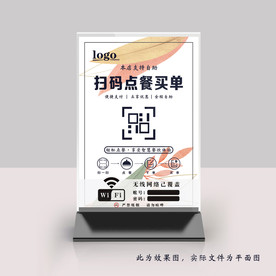 扫码点餐桌牌台卡