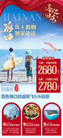 海南
