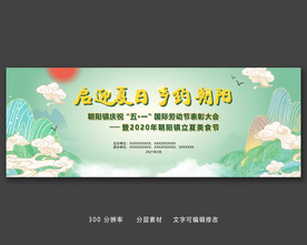 夏日唯美中国风清明节踏青展板