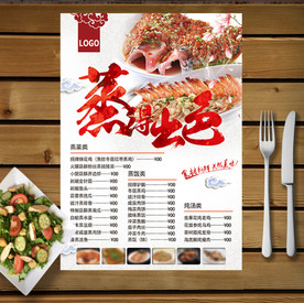 家常菜中式菜单食堂菜谱点菜品