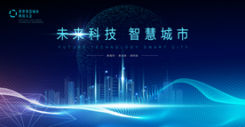 智慧城市未来建筑