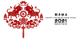 剪纸牛