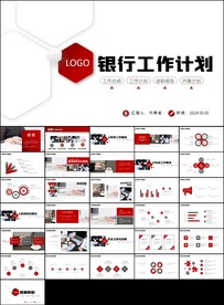 银行理财计划总结汇报分析ppt