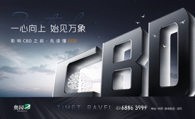 商务 写字楼 广告