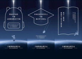 地产质感教育系列价值点