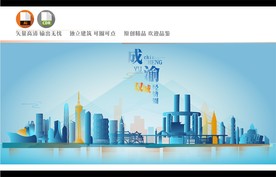 成渝双城经济圈