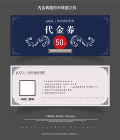高端代金券名片