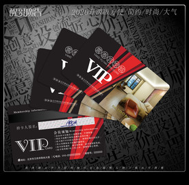 宾馆会员卡 酒店会员卡