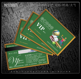 体育用品会员卡