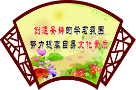 宿舍标语 学校宿舍 学生 整洁