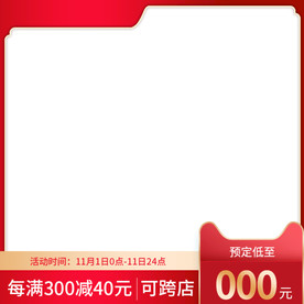 天猫淘宝拼多多主图