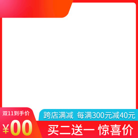 天猫淘宝拼多多主图