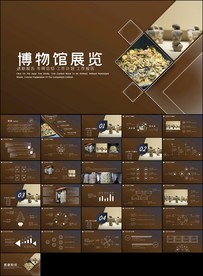 欧美风格参观博物馆ppt模板