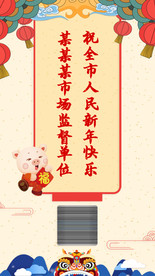 祝全市人民新年快乐