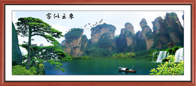 中堂山水画