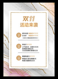 皮肤管理