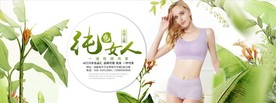 内衣海报