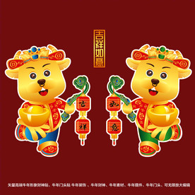 矢量国潮牛年金牛财神形象门头贴